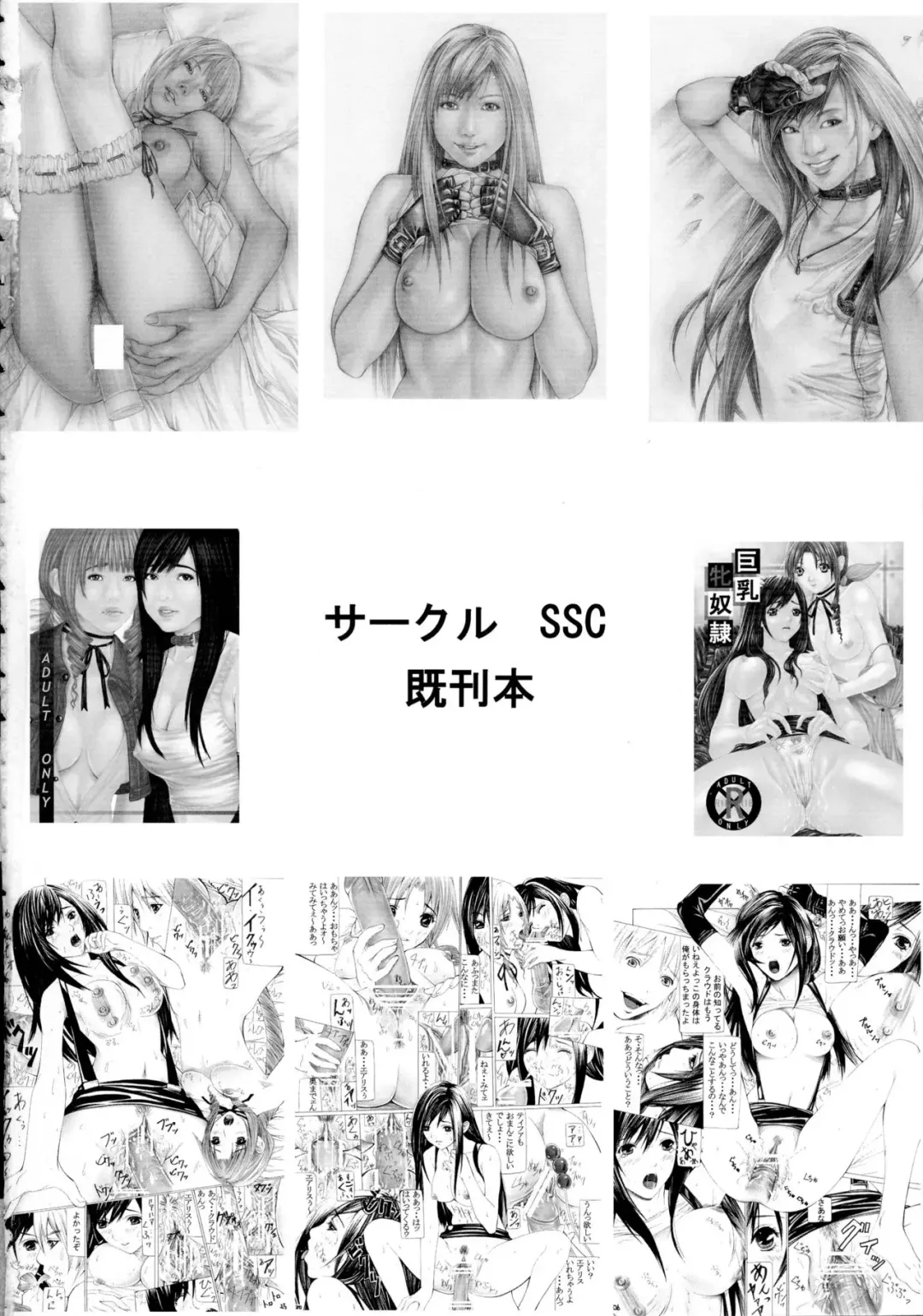 [Hasumi Hiro] Inka Ryouran Fhentai - Page 26