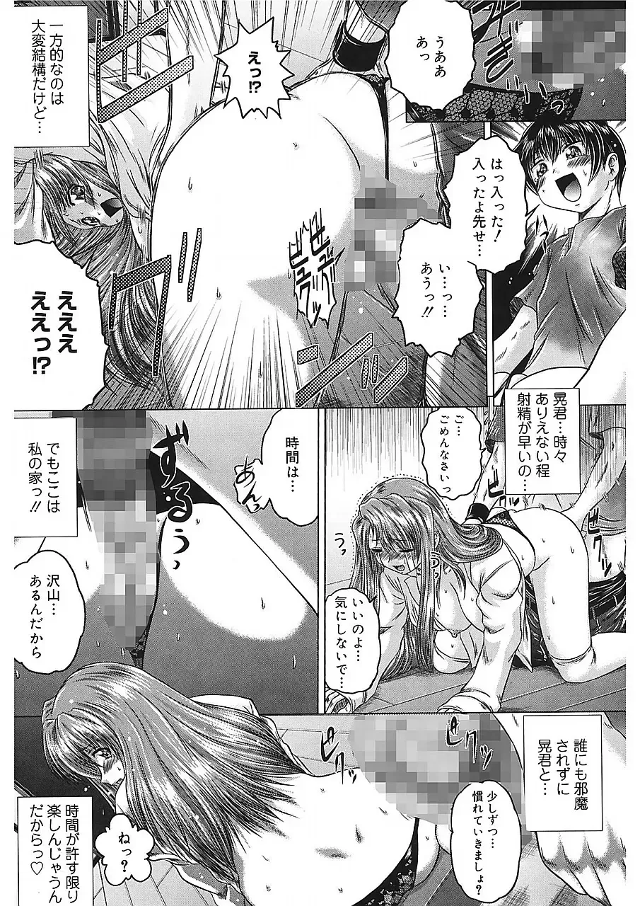 [Kaname Aomame] Iroka no Himitsu Fhentai.net - Page 12