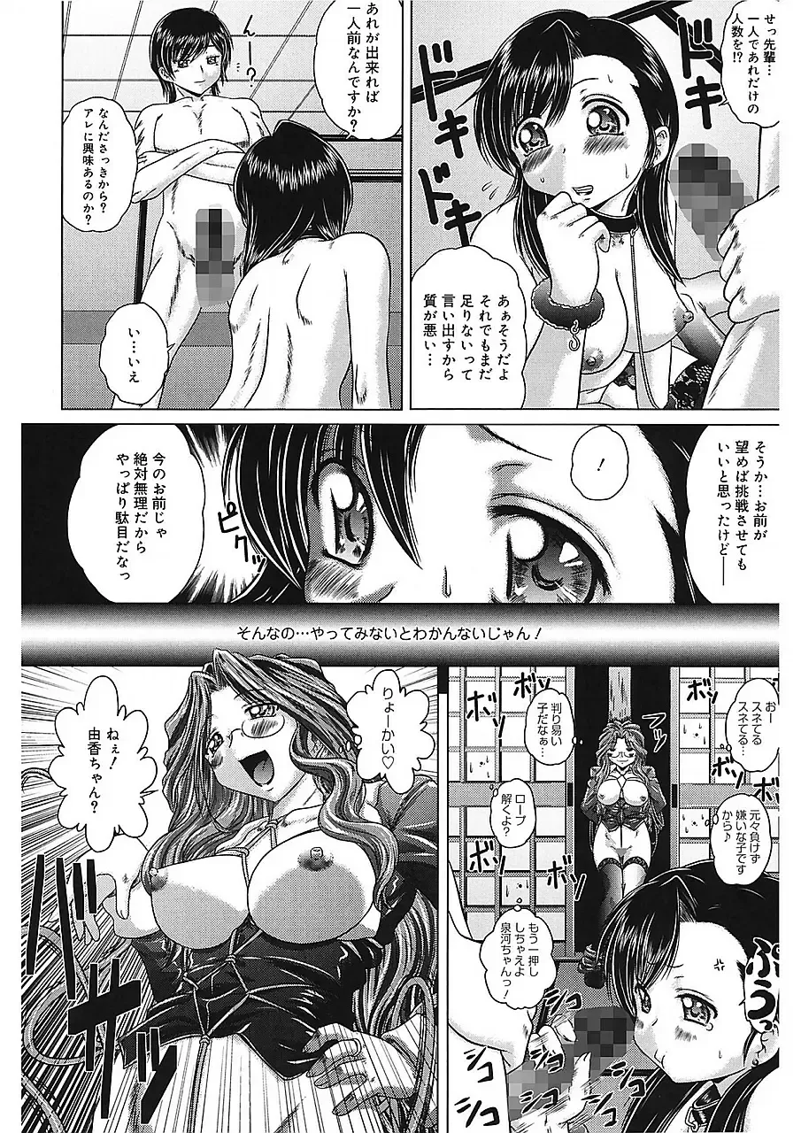 [Kaname Aomame] Iroka no Himitsu Fhentai.net - Page 129