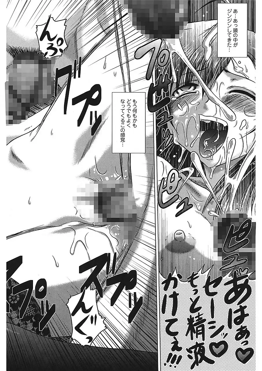 [Kaname Aomame] Iroka no Himitsu Fhentai.net - Page 139