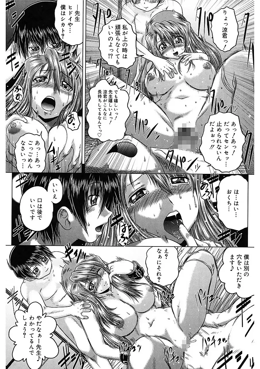 [Kaname Aomame] Iroka no Himitsu Fhentai.net - Page 25