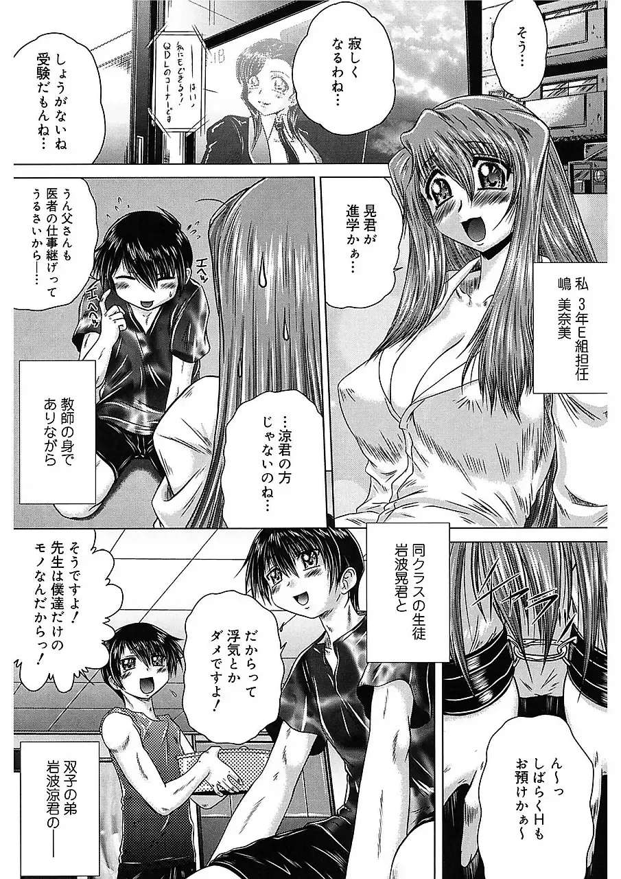 [Kaname Aomame] Iroka no Himitsu Fhentai.net - Page 34