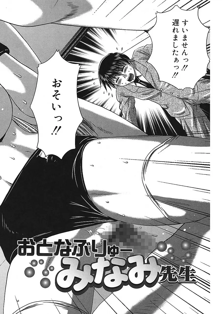 [Kaname Aomame] Iroka no Himitsu Fhentai.net - Page 65