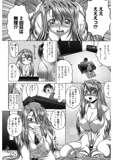 [Kaname Aomame] Iroka no Himitsu Fhentai.net - Page 13