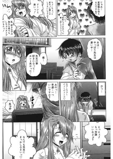 [Kaname Aomame] Iroka no Himitsu Fhentai.net - Page 14