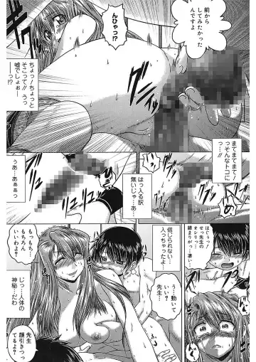 [Kaname Aomame] Iroka no Himitsu Fhentai.net - Page 26