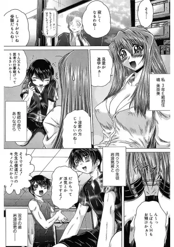 [Kaname Aomame] Iroka no Himitsu Fhentai.net - Page 34