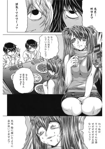 [Kaname Aomame] Iroka no Himitsu Fhentai.net - Page 73