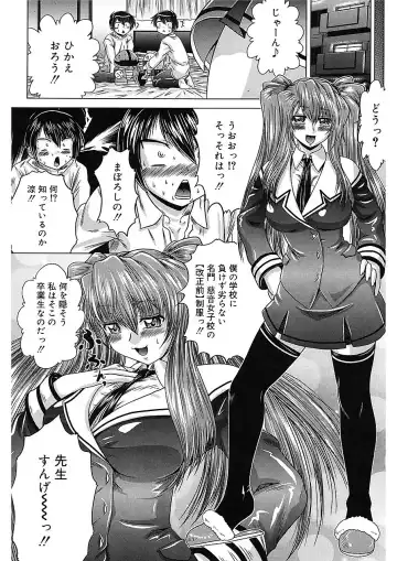 [Kaname Aomame] Iroka no Himitsu Fhentai.net - Page 75