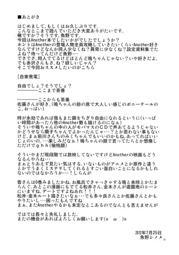 [Uono Shinome] Akazawa Route Junjou-ha Fhentai - Page 29