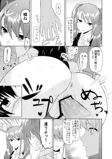 [Uono Shinome] Akazawa Route Junjou-ha Fhentai - Page 7