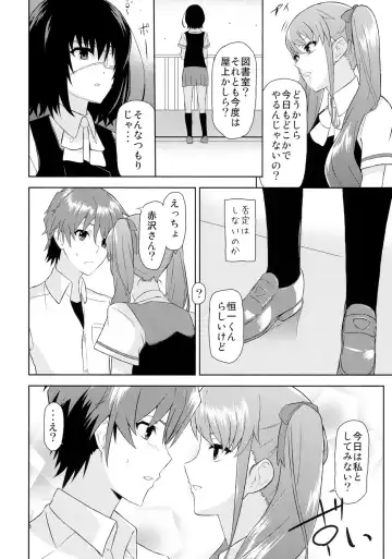 [Uono Shinome] Akazawa Route Junjou-ha Fhentai - Page 8