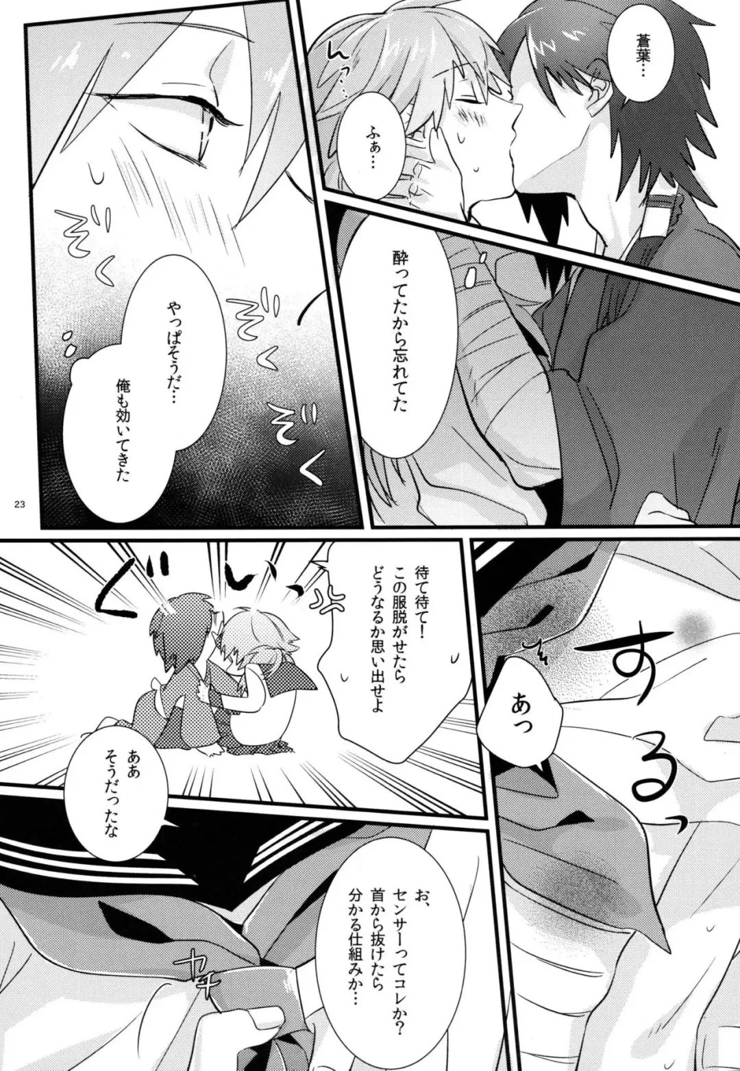 [U-ko] Zettai ni Seifuku o Nuga Shite wa Ikenai Nijuuyoji Fhentai.net - Page 21