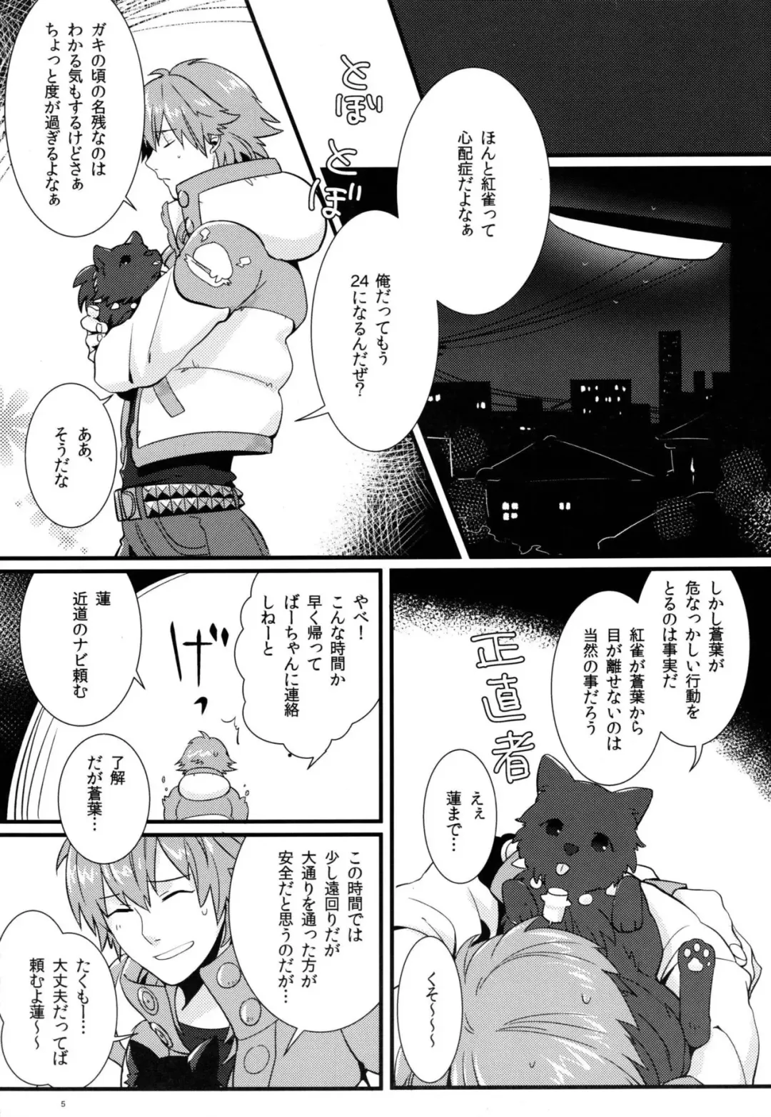 [U-ko] Zettai ni Seifuku o Nuga Shite wa Ikenai Nijuuyoji Fhentai.net - Page 4