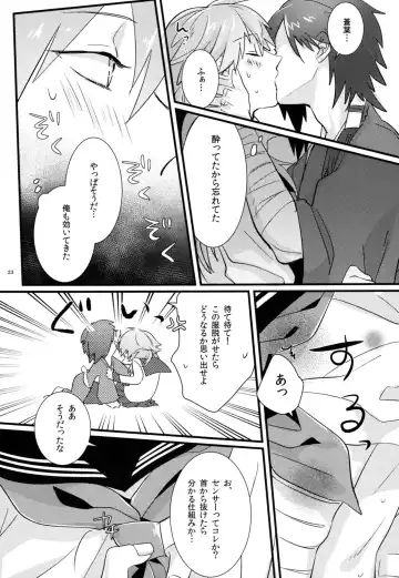 [U-ko] Zettai ni Seifuku o Nuga Shite wa Ikenai Nijuuyoji Fhentai.net - Page 21