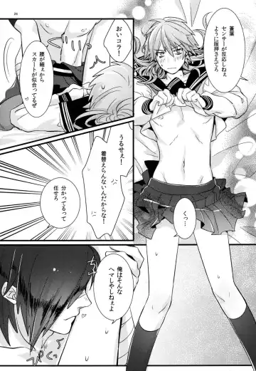 [U-ko] Zettai ni Seifuku o Nuga Shite wa Ikenai Nijuuyoji Fhentai.net - Page 24