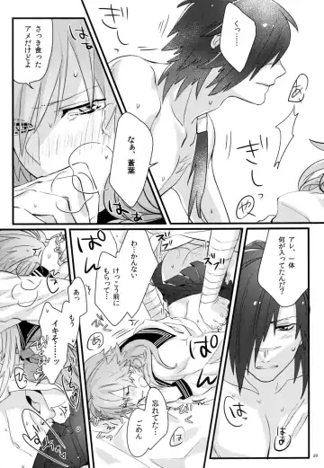 [U-ko] Zettai ni Seifuku o Nuga Shite wa Ikenai Nijuuyoji Fhentai.net - Page 27