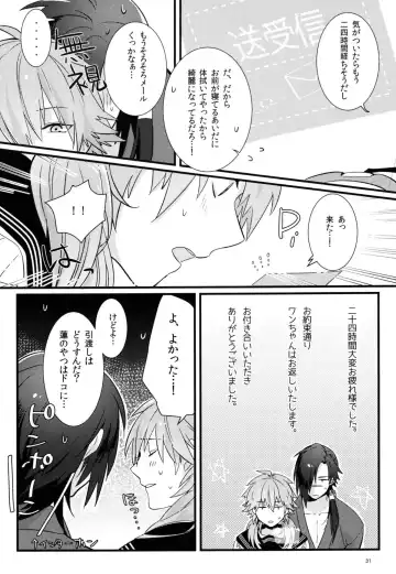 [U-ko] Zettai ni Seifuku o Nuga Shite wa Ikenai Nijuuyoji Fhentai.net - Page 29