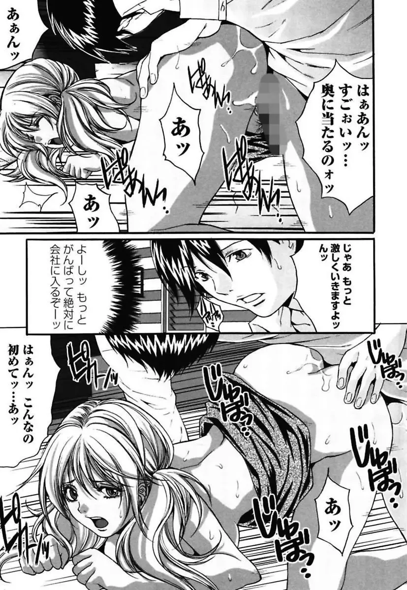 [Oyama Yasunaga] Bitch ~ Nousatsu Geki Erogyaru Zukan ~ Fhentai - Page 107