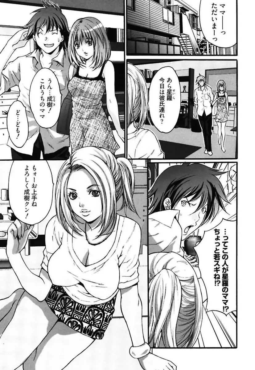 [Oyama Yasunaga] Bitch ~ Nousatsu Geki Erogyaru Zukan ~ Fhentai - Page 111