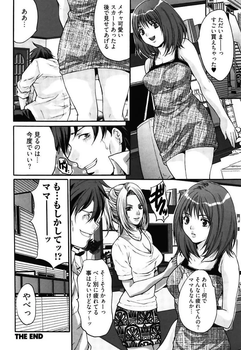 [Oyama Yasunaga] Bitch ~ Nousatsu Geki Erogyaru Zukan ~ Fhentai - Page 128