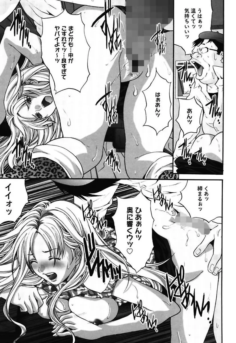 [Oyama Yasunaga] Bitch ~ Nousatsu Geki Erogyaru Zukan ~ Fhentai - Page 137