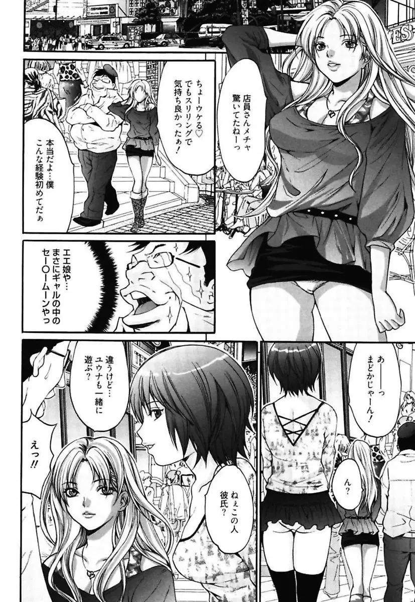 [Oyama Yasunaga] Bitch ~ Nousatsu Geki Erogyaru Zukan ~ Fhentai - Page 140