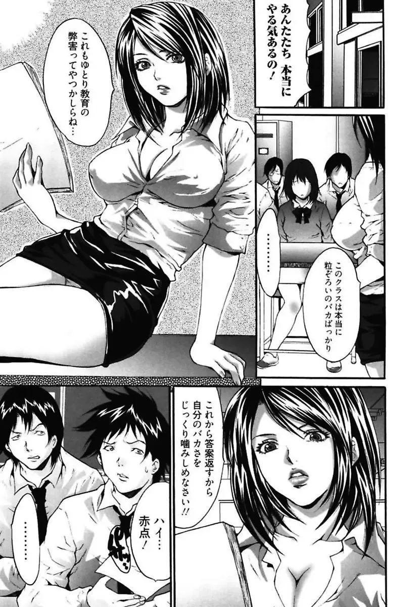 [Oyama Yasunaga] Bitch ~ Nousatsu Geki Erogyaru Zukan ~ Fhentai - Page 147