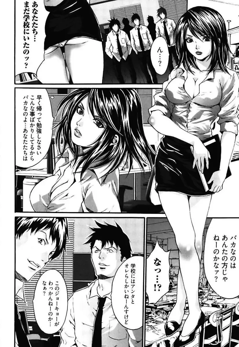 [Oyama Yasunaga] Bitch ~ Nousatsu Geki Erogyaru Zukan ~ Fhentai - Page 150