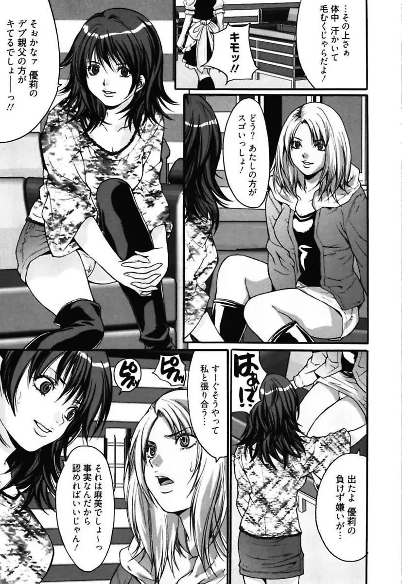 [Oyama Yasunaga] Bitch ~ Nousatsu Geki Erogyaru Zukan ~ Fhentai - Page 23