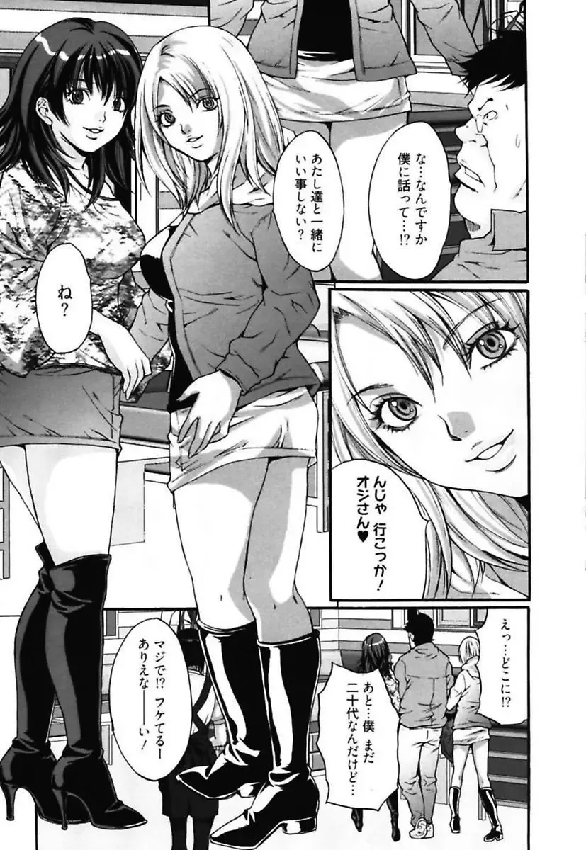 [Oyama Yasunaga] Bitch ~ Nousatsu Geki Erogyaru Zukan ~ Fhentai - Page 25