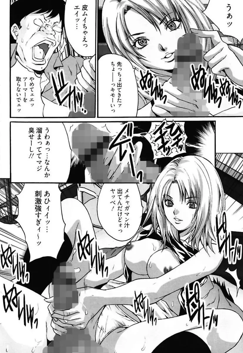 [Oyama Yasunaga] Bitch ~ Nousatsu Geki Erogyaru Zukan ~ Fhentai - Page 28