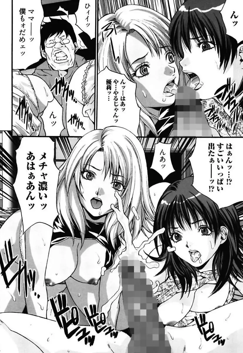 [Oyama Yasunaga] Bitch ~ Nousatsu Geki Erogyaru Zukan ~ Fhentai - Page 30