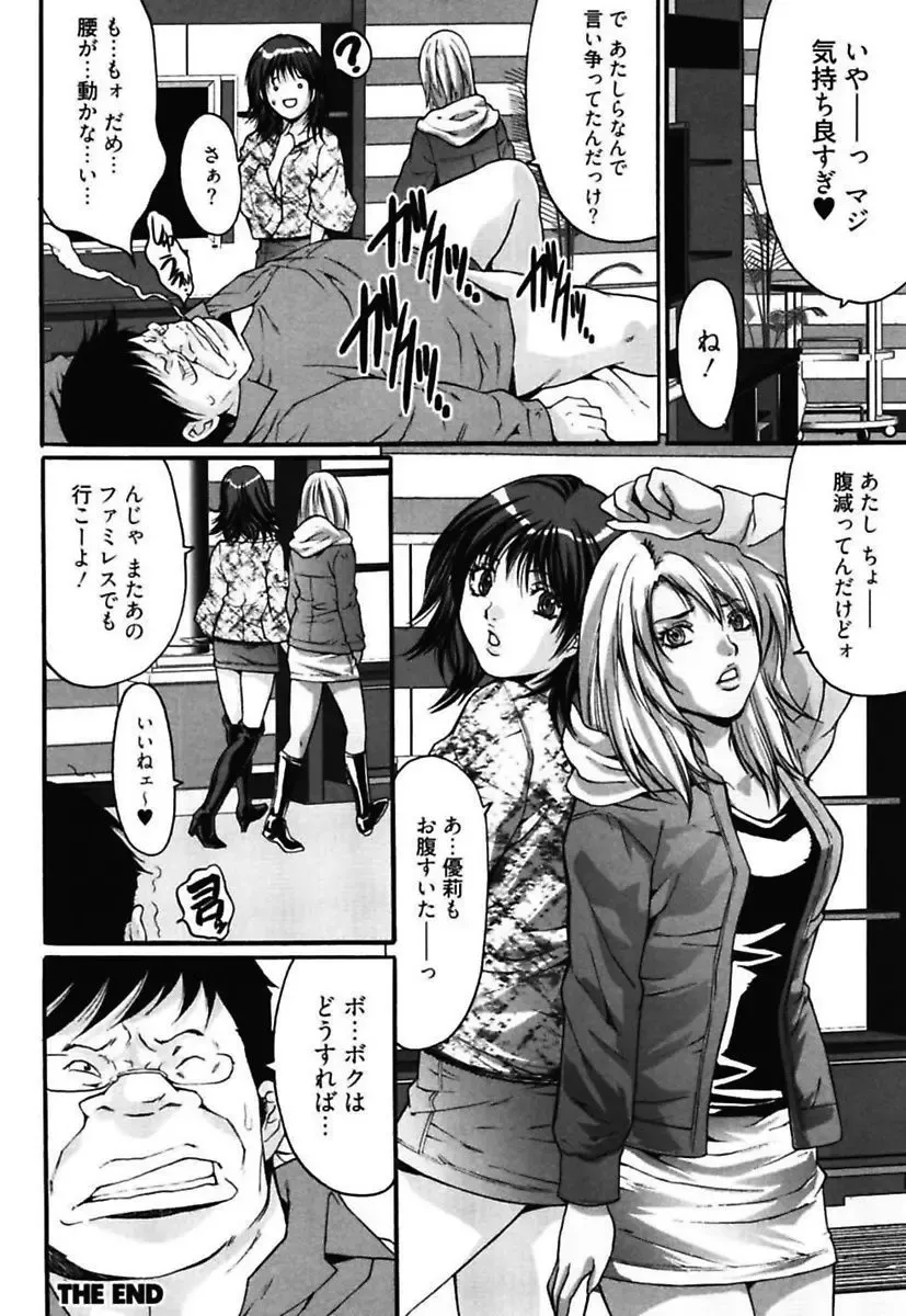 [Oyama Yasunaga] Bitch ~ Nousatsu Geki Erogyaru Zukan ~ Fhentai - Page 38