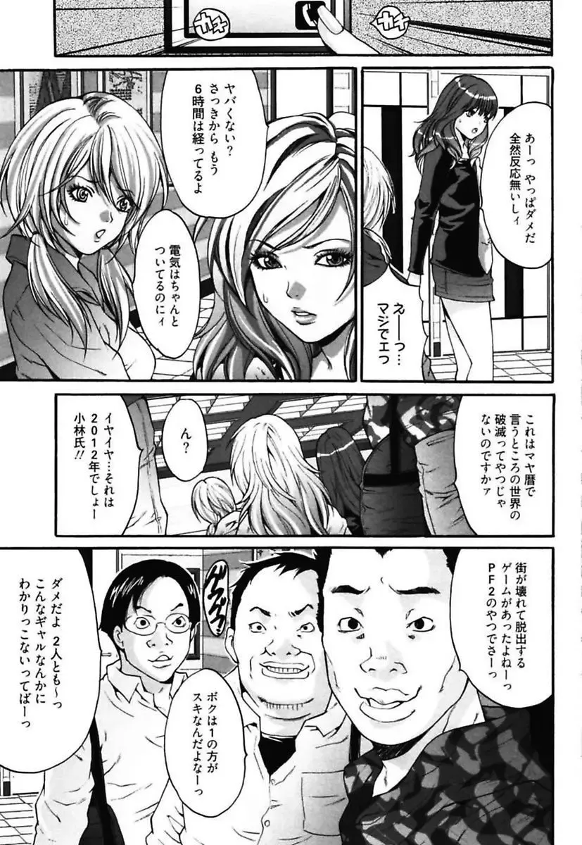 [Oyama Yasunaga] Bitch ~ Nousatsu Geki Erogyaru Zukan ~ Fhentai - Page 41