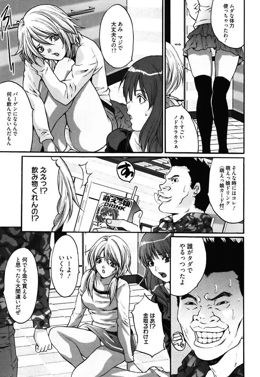 [Oyama Yasunaga] Bitch ~ Nousatsu Geki Erogyaru Zukan ~ Fhentai - Page 43