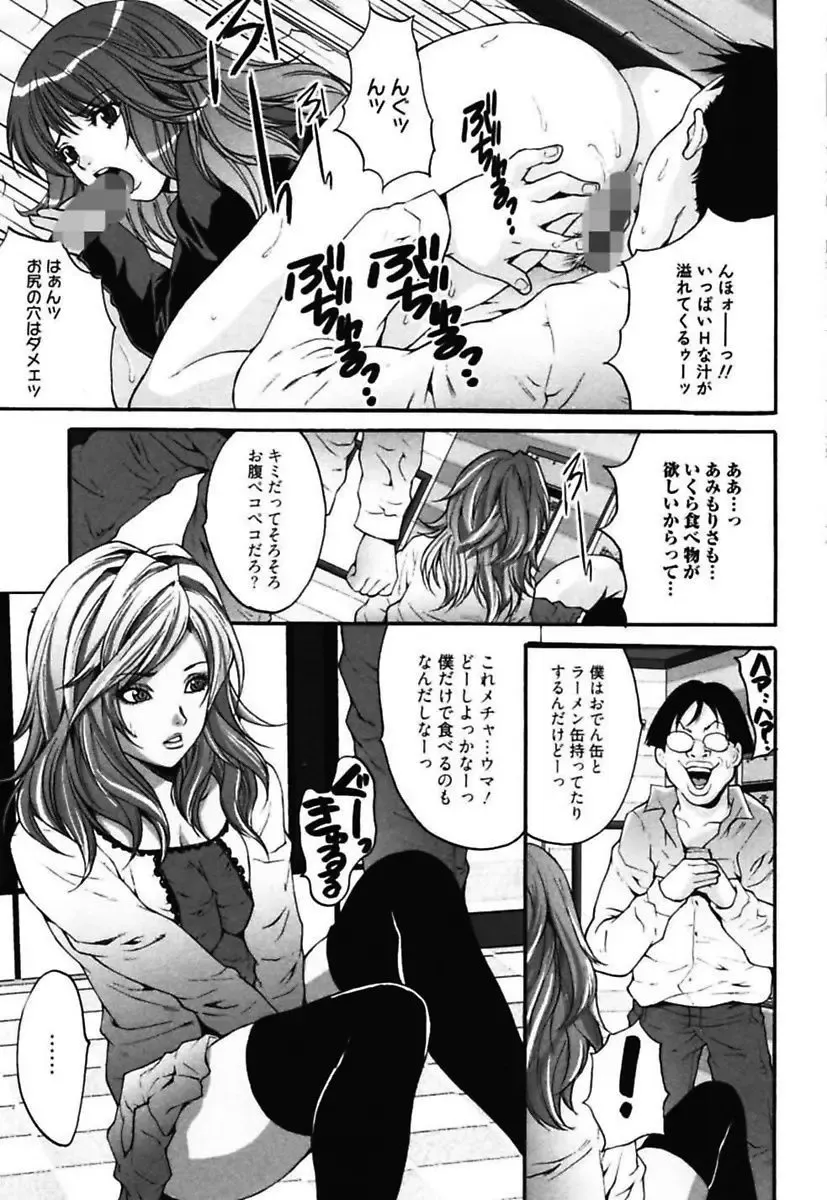 [Oyama Yasunaga] Bitch ~ Nousatsu Geki Erogyaru Zukan ~ Fhentai - Page 49