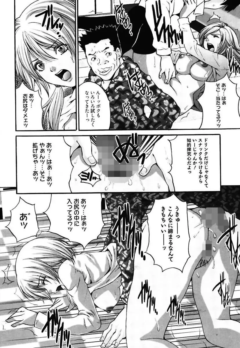 [Oyama Yasunaga] Bitch ~ Nousatsu Geki Erogyaru Zukan ~ Fhentai - Page 52