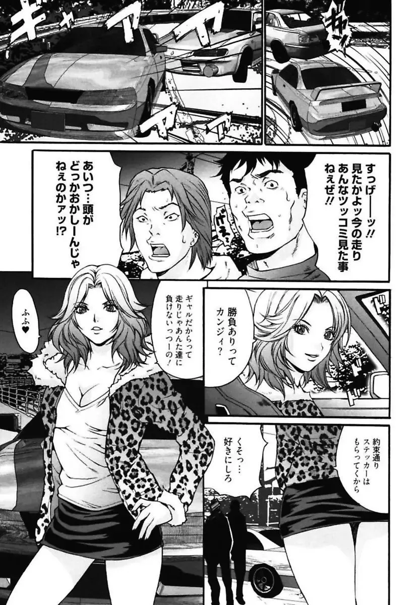 [Oyama Yasunaga] Bitch ~ Nousatsu Geki Erogyaru Zukan ~ Fhentai - Page 57