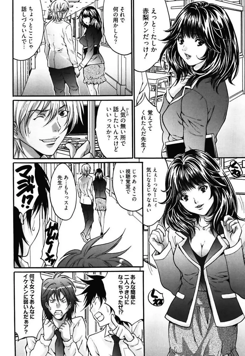 [Oyama Yasunaga] Bitch ~ Nousatsu Geki Erogyaru Zukan ~ Fhentai - Page 6