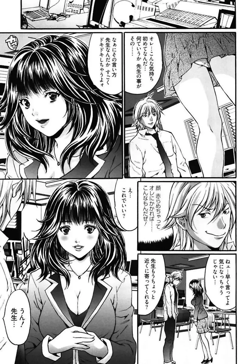 [Oyama Yasunaga] Bitch ~ Nousatsu Geki Erogyaru Zukan ~ Fhentai - Page 7