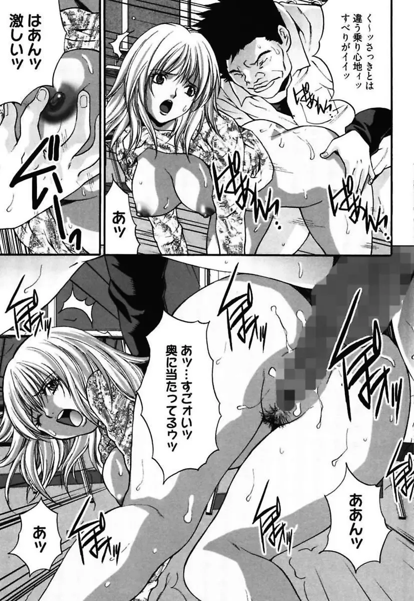 [Oyama Yasunaga] Bitch ~ Nousatsu Geki Erogyaru Zukan ~ Fhentai - Page 71