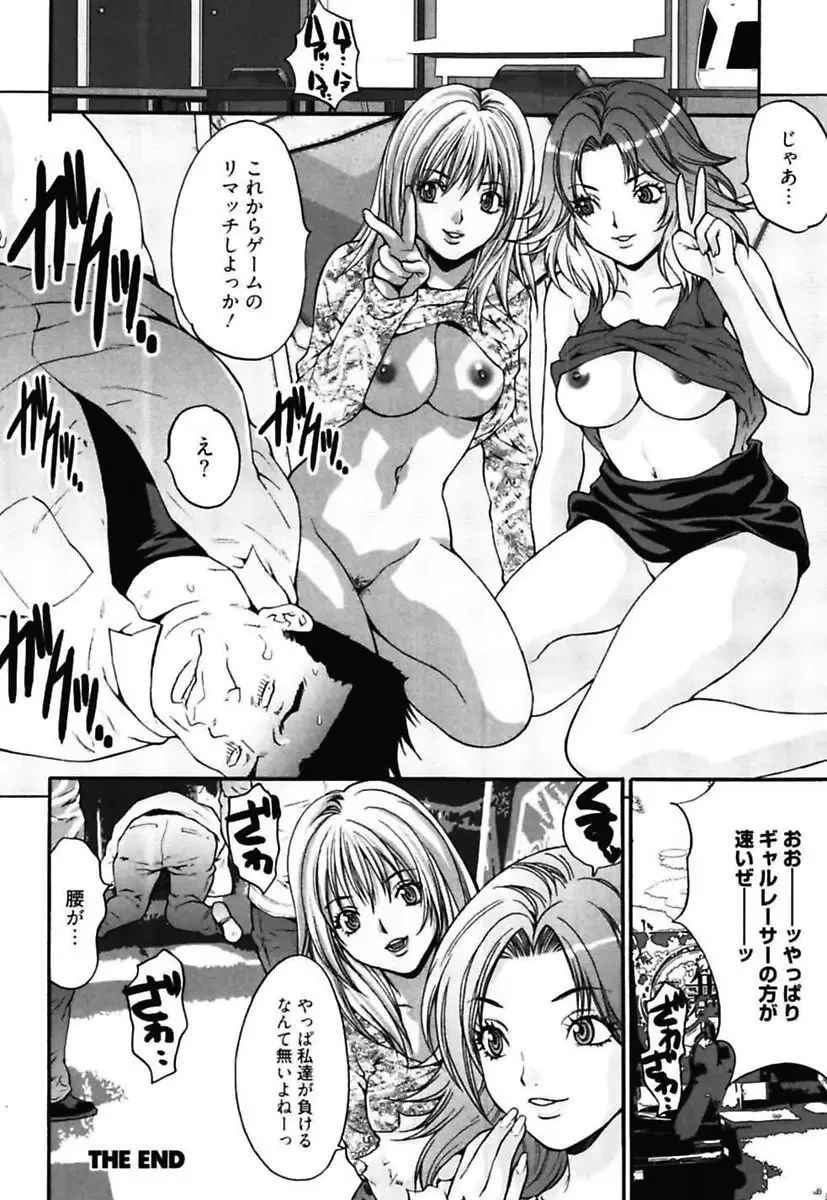 [Oyama Yasunaga] Bitch ~ Nousatsu Geki Erogyaru Zukan ~ Fhentai - Page 74