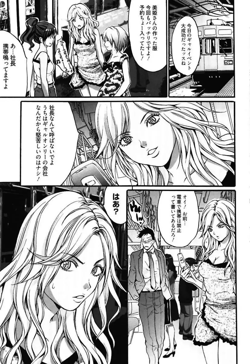 [Oyama Yasunaga] Bitch ~ Nousatsu Geki Erogyaru Zukan ~ Fhentai - Page 75