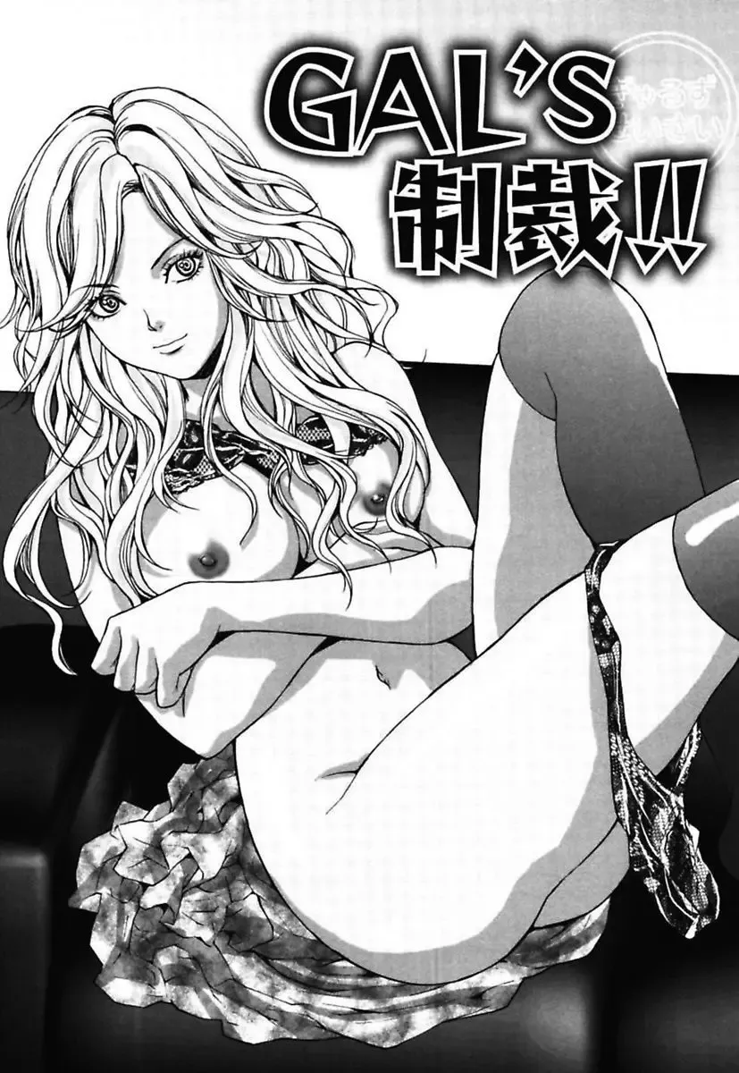 [Oyama Yasunaga] Bitch ~ Nousatsu Geki Erogyaru Zukan ~ Fhentai - Page 76