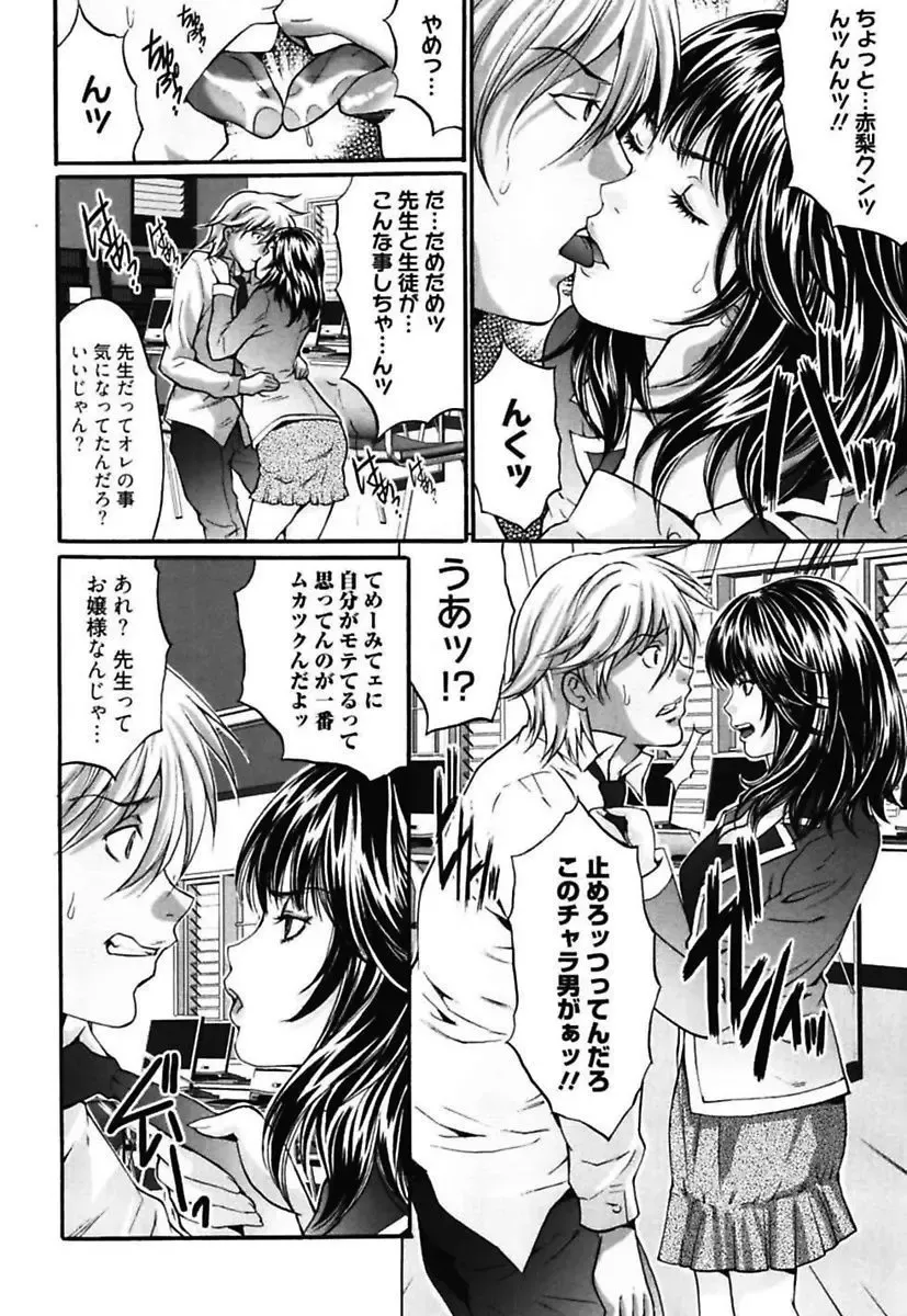 [Oyama Yasunaga] Bitch ~ Nousatsu Geki Erogyaru Zukan ~ Fhentai - Page 8