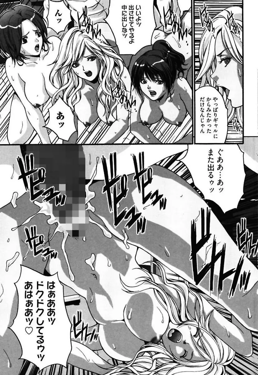 [Oyama Yasunaga] Bitch ~ Nousatsu Geki Erogyaru Zukan ~ Fhentai - Page 91