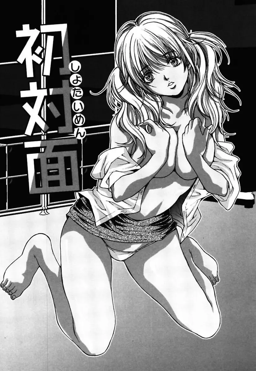 [Oyama Yasunaga] Bitch ~ Nousatsu Geki Erogyaru Zukan ~ Fhentai - Page 94