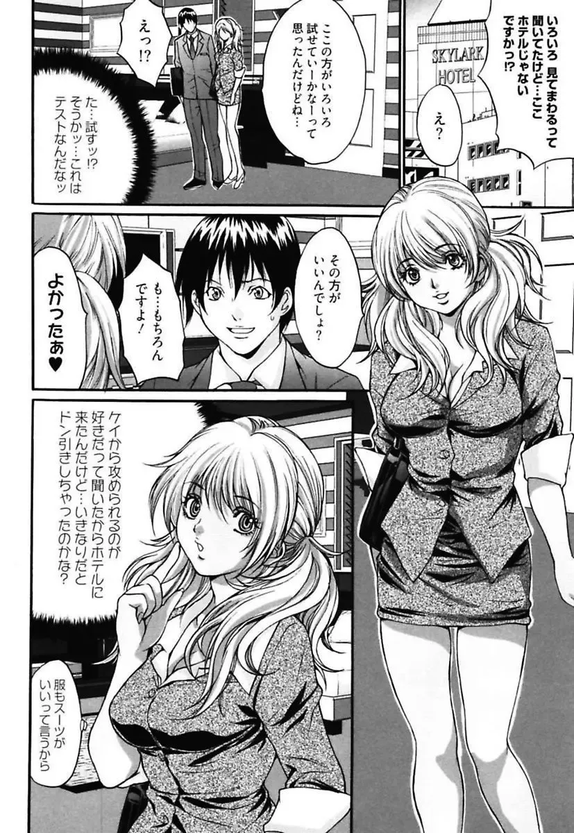 [Oyama Yasunaga] Bitch ~ Nousatsu Geki Erogyaru Zukan ~ Fhentai - Page 96