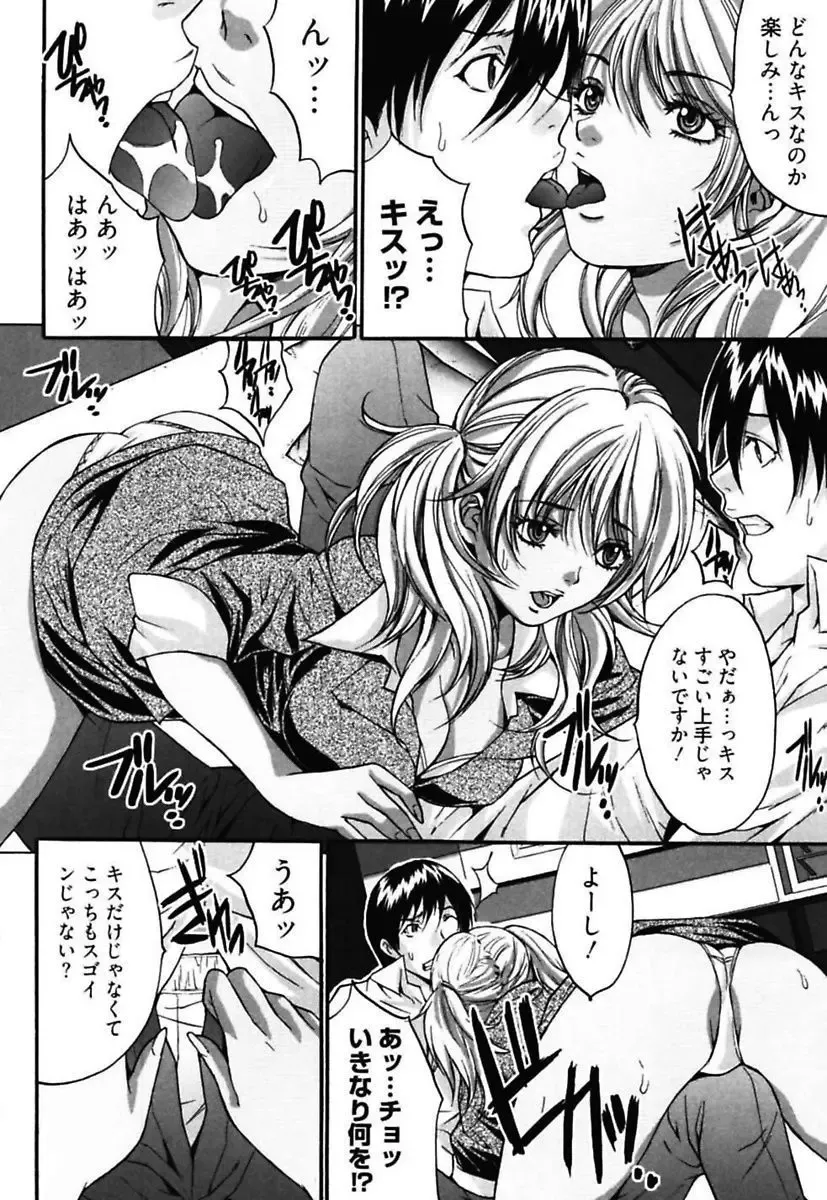 [Oyama Yasunaga] Bitch ~ Nousatsu Geki Erogyaru Zukan ~ Fhentai - Page 98